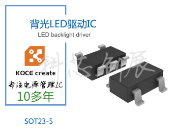 100mA,1.2MHz LED升壓恒流驅動(dòng)IC